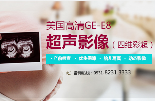 美国高清GE-E8超声影像